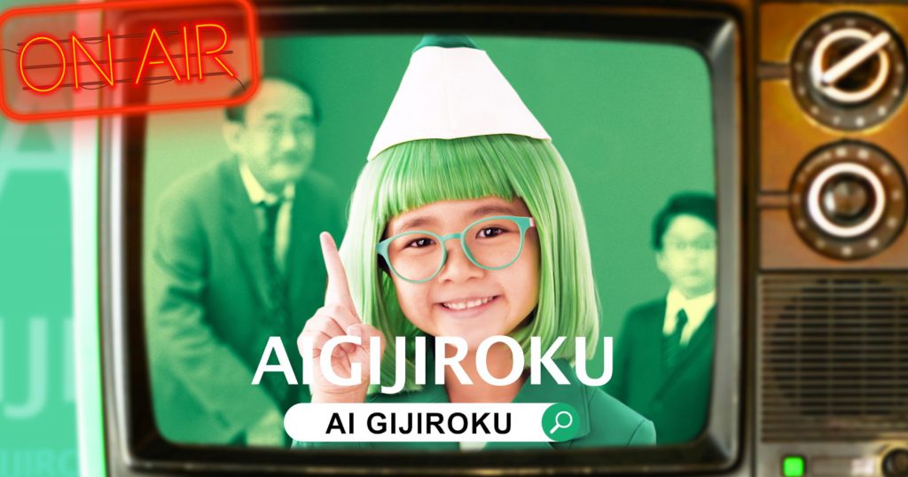 ai-gijiroku-tv-fb