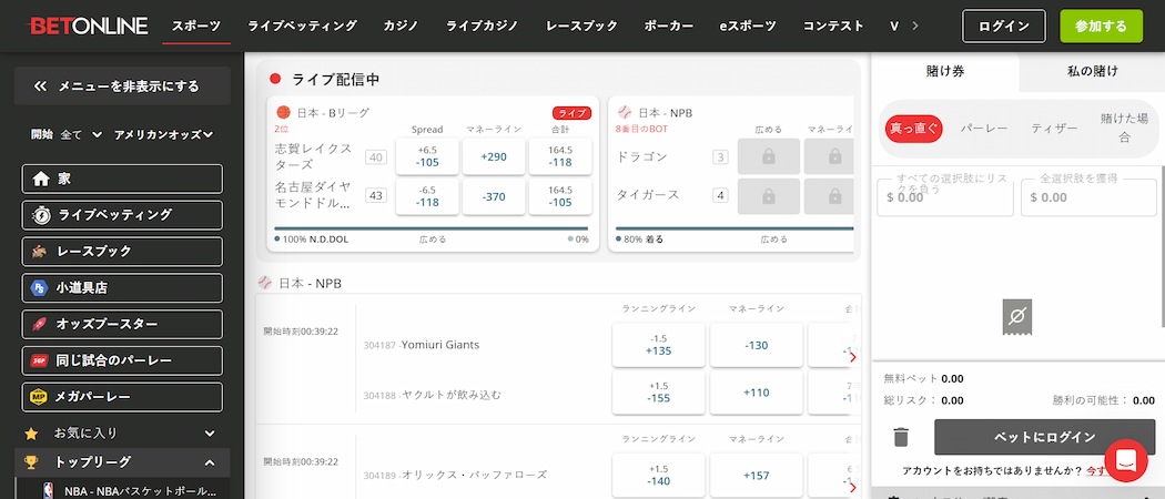 BetOnline