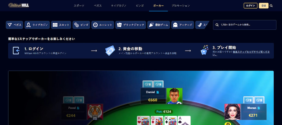 William-Hill-Poker