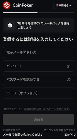 利用登録
