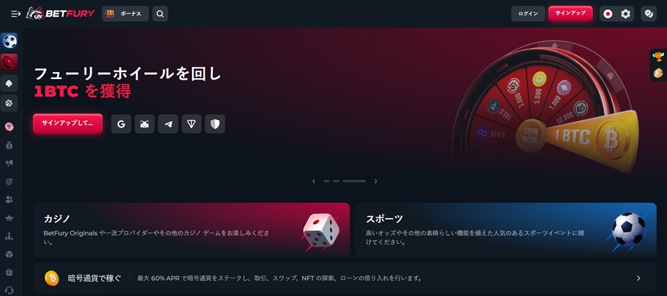 Betfury