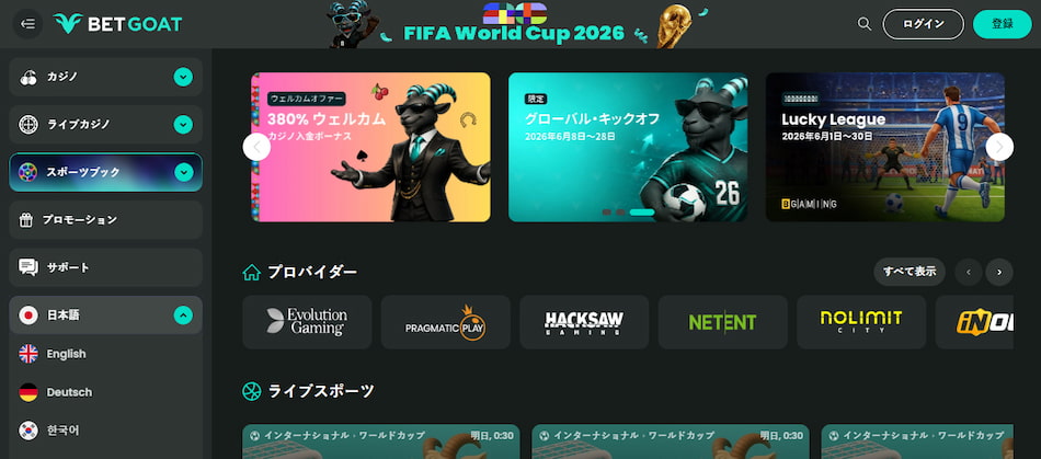 Betgoat