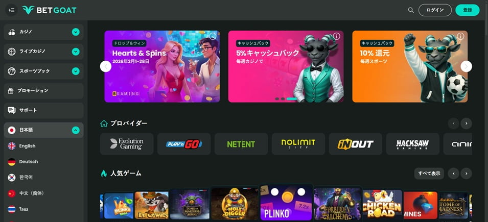 Betgoat