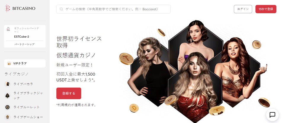 Bitcasino
