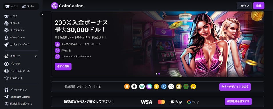 Coincasino