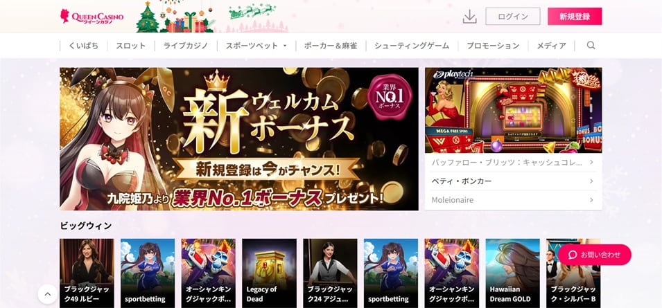Queen casino