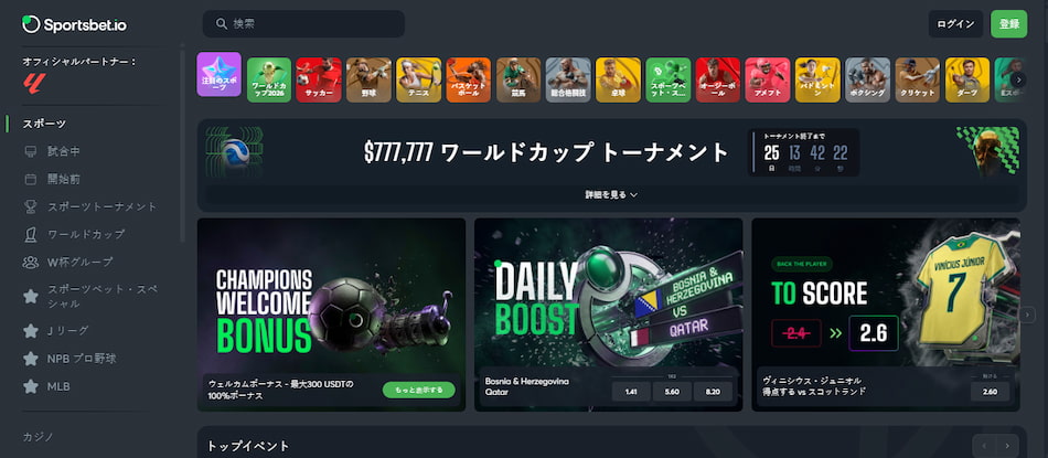 Sportsbet.io