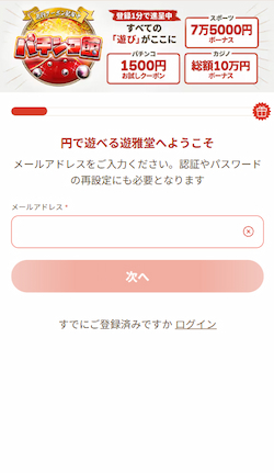 入金する