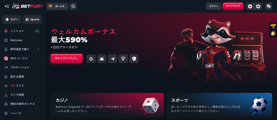 Betfury