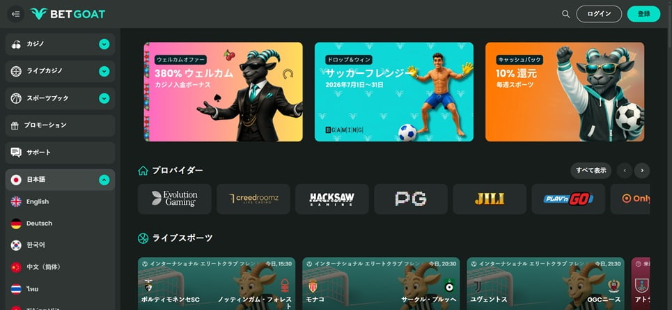 Betgoat