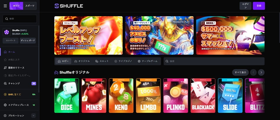 Shuffle