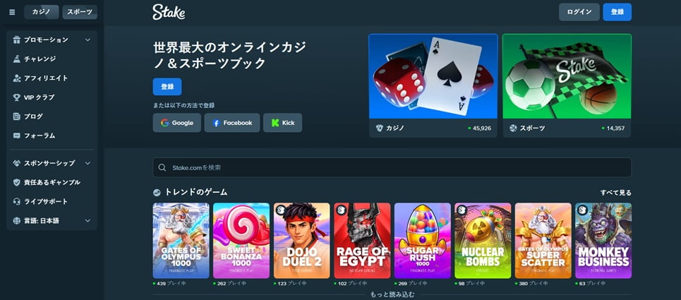 stake