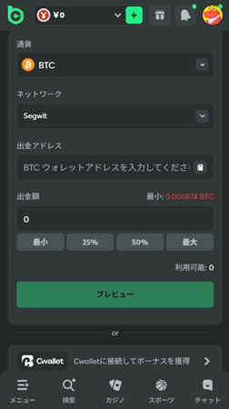 出金額と決済手段を選択する